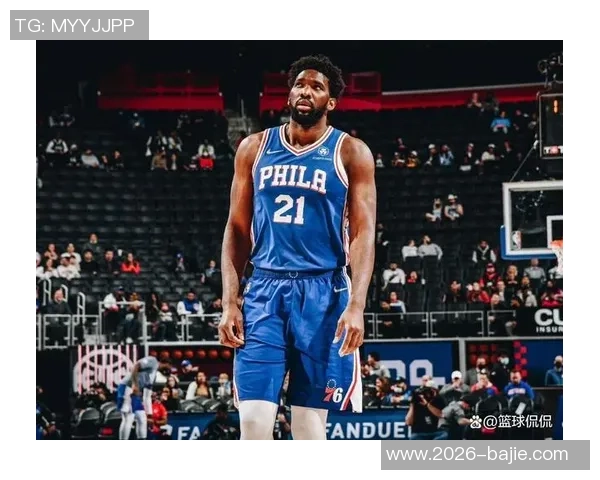 恩比德状态堪忧上一场仅得4分仍受20分钟出场限制